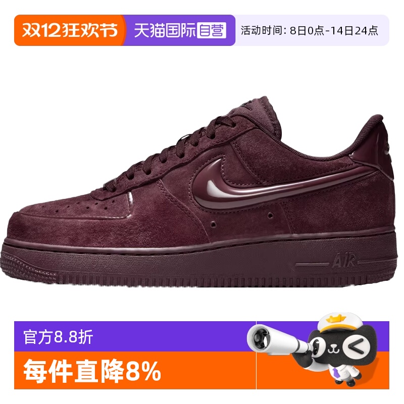 【自营】NIKE耐克女子AF1空军一号运动鞋休闲鞋板鞋HV4406-600