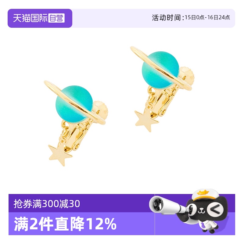 【自营】OSEWAYA耳钉日系立体宇宙星球蓝色耳夹耳饰礼物独特气质