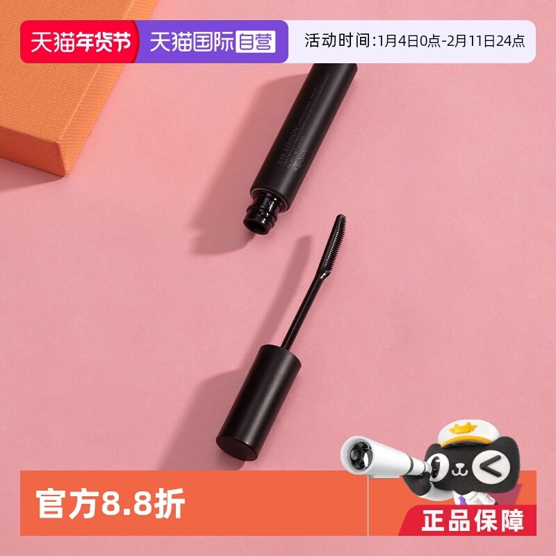 【自营】资生堂艾杜纱睫毛膏6g打底纤长卷翘防水持久不晕染