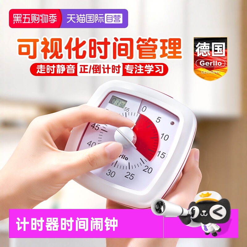 德国计时器学习专用时间管理器