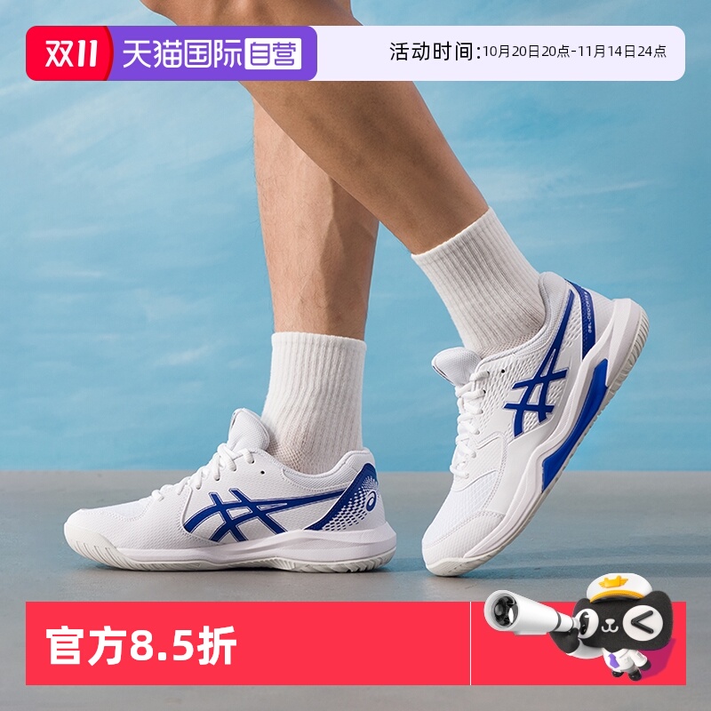 【自营】ASICS亚瑟士男GEL-DEDICATE 8网面运动鞋稳定支撑网球鞋