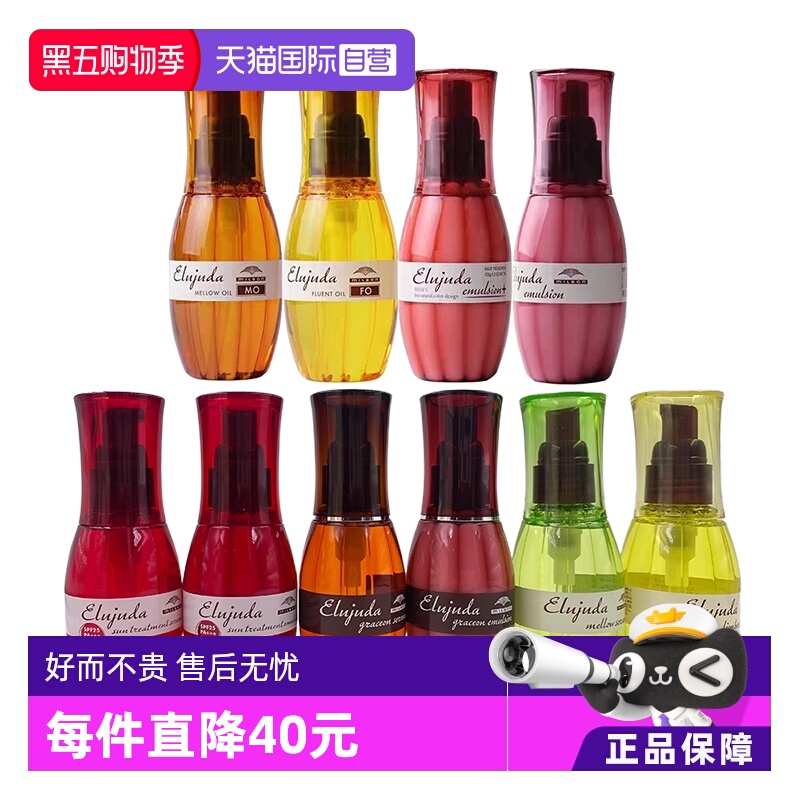 Milbon玫丽盼修复护发精油