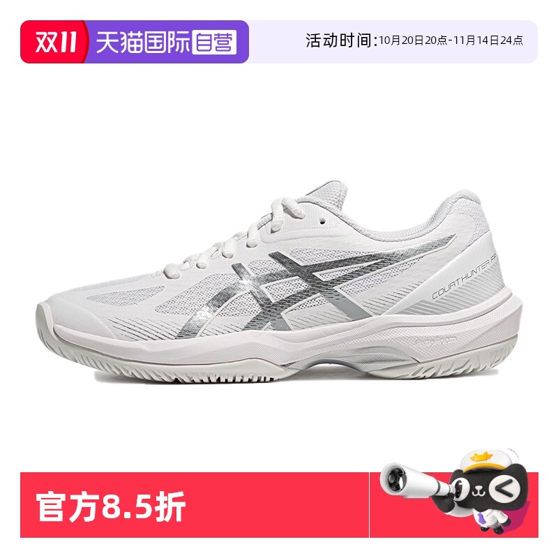 【自营】ASICS亚瑟士女羽毛球鞋COURT HUNTER FF球鞋1072A112-102