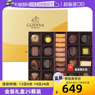 夹心巧克力礼盒25颗装 GODIVA歌帝梵金装 自营 零食糖果伴手礼物