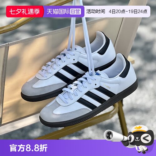 Adidas/阿迪达斯男女低帮板鞋