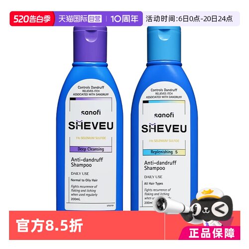 【自营】澳洲sheveu赛逸去屑止痒控油二硫化硒洗发水蓝紫200ml