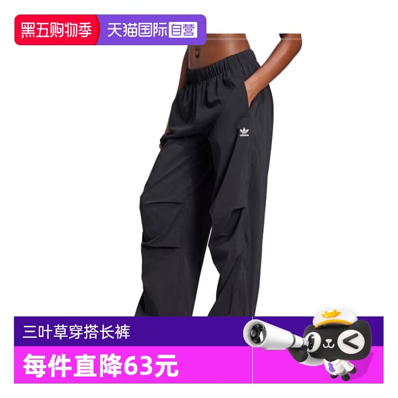【自营】adidas阿迪达斯女子ESS S PARA PANT梭织运动长裤JD0785
