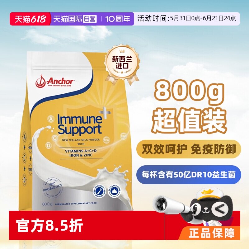 【自营】安佳新西兰进口益生菌奶粉800G儿童成人牛奶全脂袋装有机