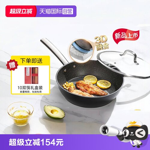 Tescoma深煎锅铝合金捷克