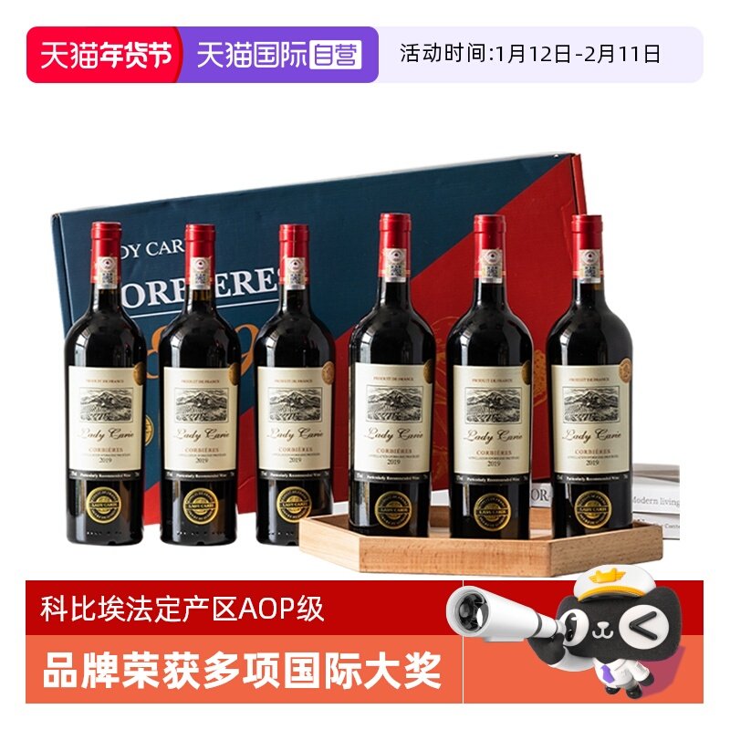 【自营】法国进口红酒卡尔夫人AOP级15度干红葡萄酒整箱礼盒装,酒类,干红静态葡萄酒,淘宝优惠券,粉丝福利购,淘宝优惠卷