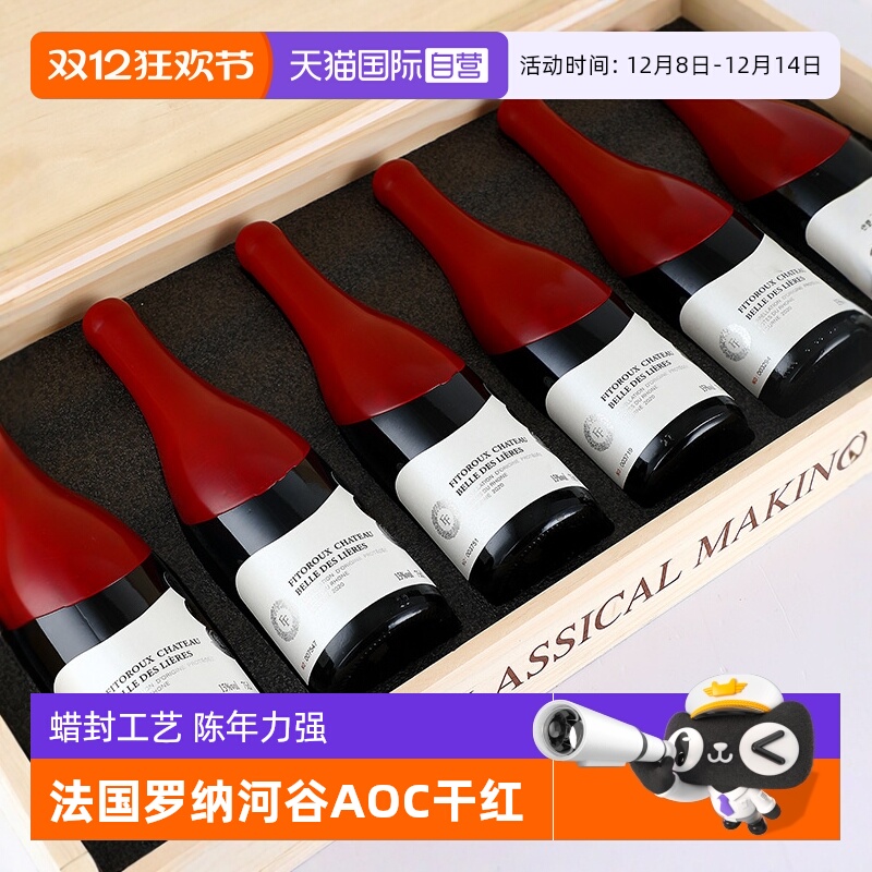 【自营】法国进口红酒整箱罗纳河谷西拉歌海娜干红葡萄酒送礼盒装