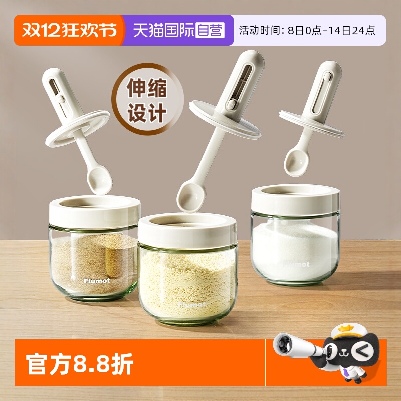 可伸缩调味勺 盖勺一体 密封防潮 不结块