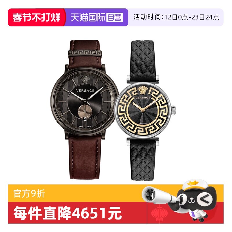 【自营】【新年礼物】范思哲情侣表瑞士高端轻奢时尚男女对表送礼