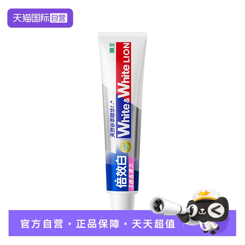 【自营】LION狮王天然谷萃倍效去渍美白1支White&White倍效白牙膏