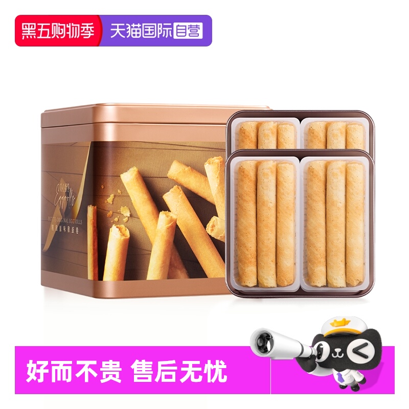 【自营】香港进口美心精致原味鸡蛋卷36条休闲零食糕点饼干送礼盒