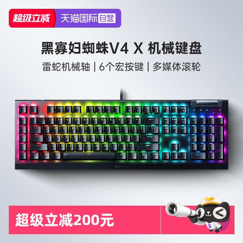 【自营】Razer雷蛇黑寡妇蜘蛛V4 X电竞电脑游戏机械键盘幻彩灯光