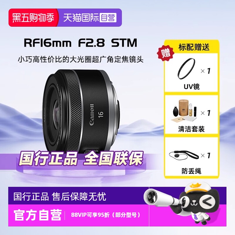 自营佳能16mm超广角定焦镜头