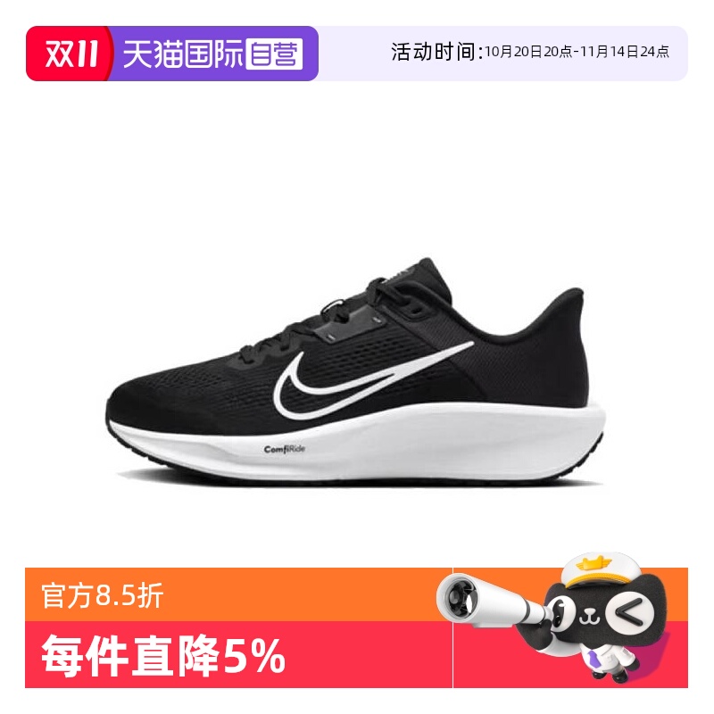 【自营】Nike耐克Quest 6 潮流男鞋厚底低帮公路跑步鞋FD6033-001