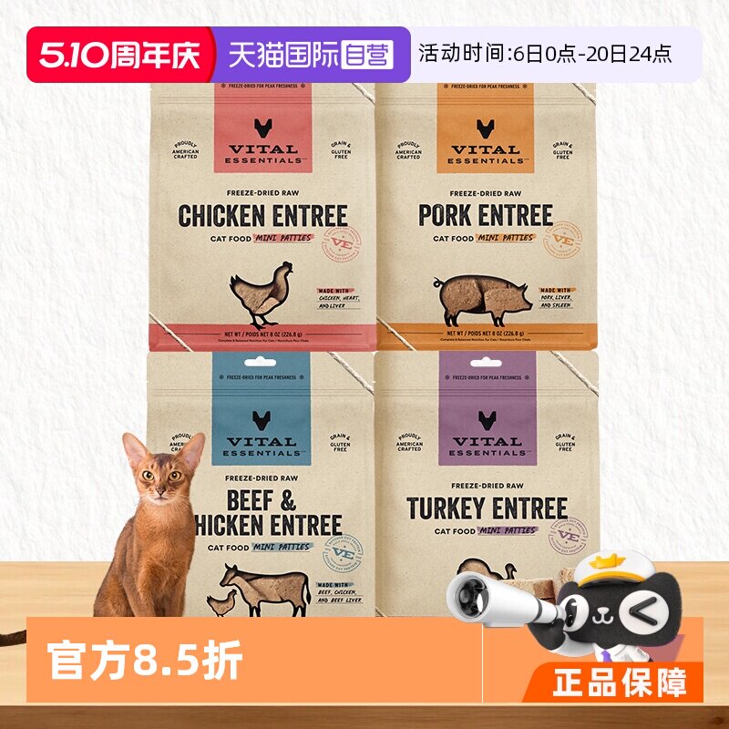 VE鸡肉生骨肉冻干226g 121元 - 线报酷