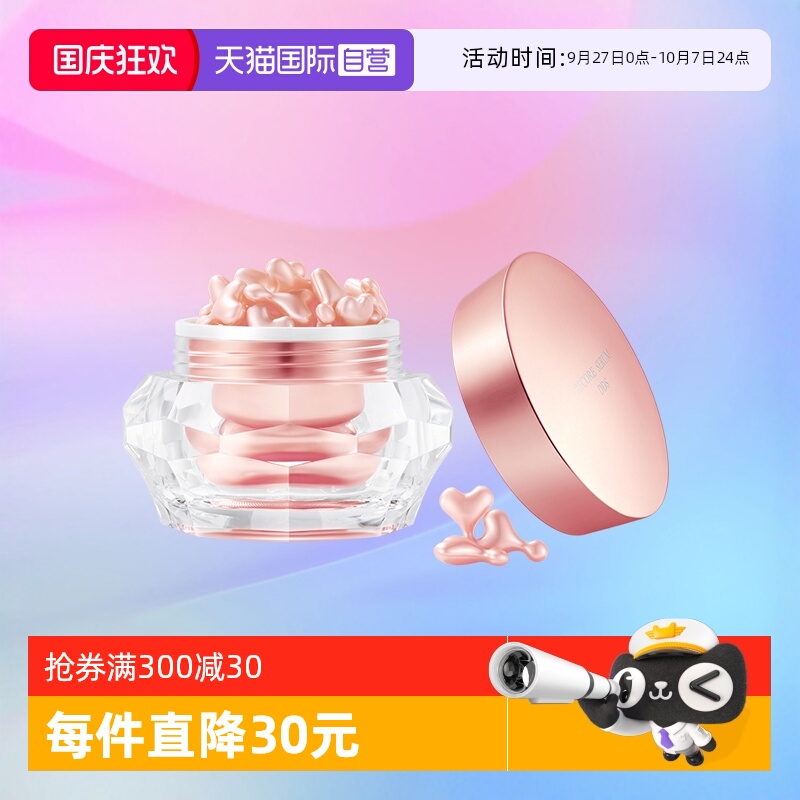 鲑鱼精华液修护敏感肌淡化痘印