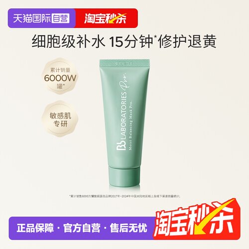 复活草补水面膜40g旅行装便携修护舒缓提亮