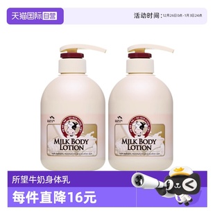 自营 滋润保湿 SOMANG 润肤护肤身体乳 所望牛奶身体乳500ml