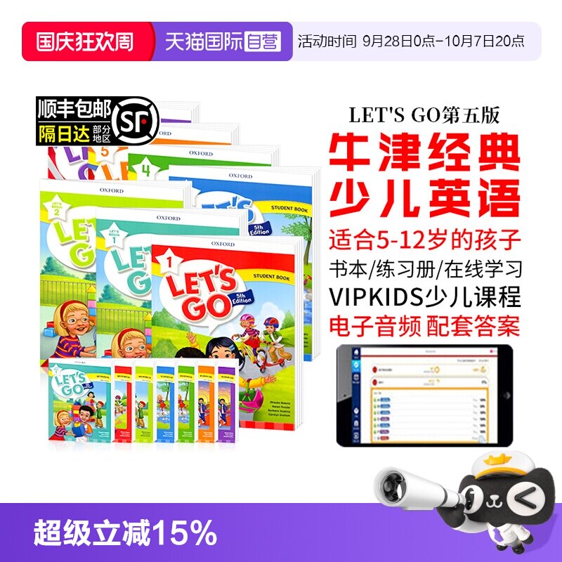 【自营】牛津好易学英语letsgo教材第五版牛津少儿英语新版123456级别6-12岁小学少儿英语教材培训课外辅导教材let's go第五版