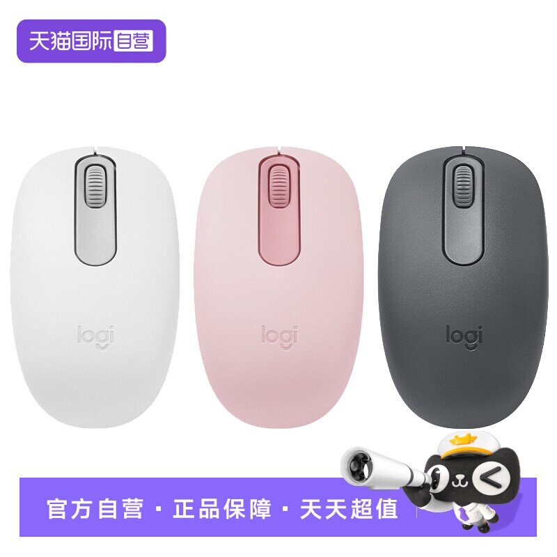 【自营】罗技Logitech M196 无线蓝牙办公鼠标小巧便携对称手型
