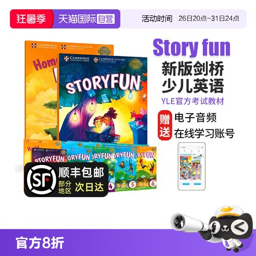 YLE考级剑桥少儿英语教材