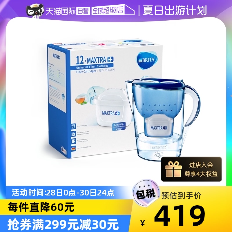 德国BRITA 碧然德滤水壶M型1壶13芯净水壶过滤壶滤水器净水机家用