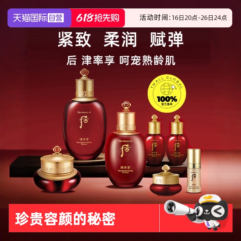 ӪThe history of whoo/׺ˮ˪˪