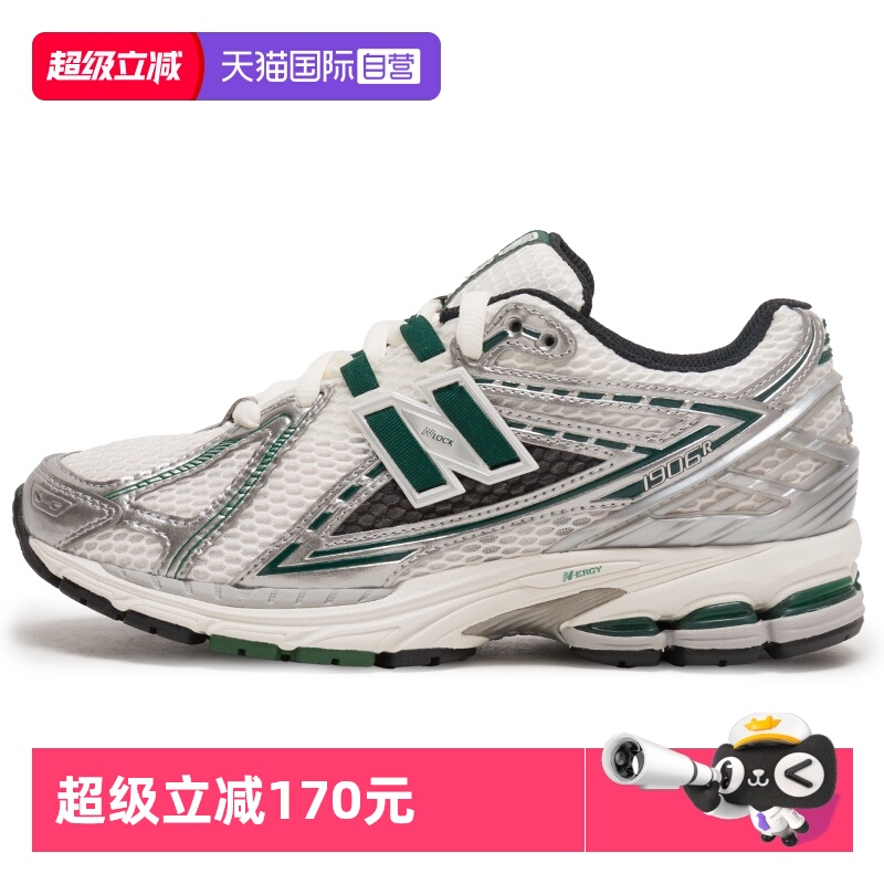 【自营】New Balance男女鞋城市户外慢跑鞋时尚休闲鞋M1906REU