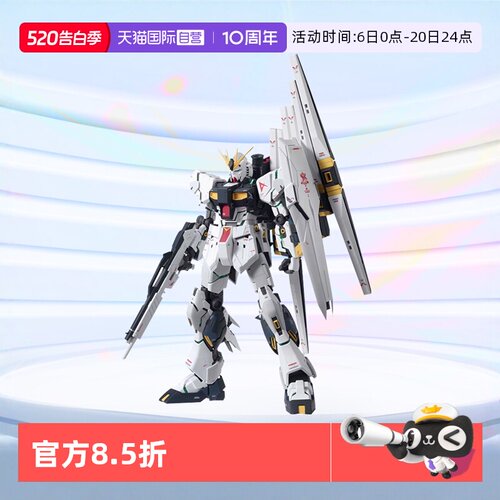 自营MG牛高达拼装模型万代