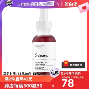 the ordinary30%果酸 自营 2%水杨酸面部精华30ml去黑头淡痘印