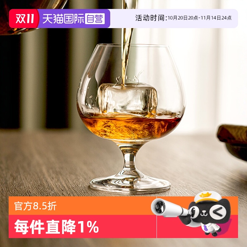 【自营】RCR白兰地杯闻香杯威士忌矮脚杯水晶洋酒杯套装家用轻奢