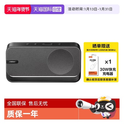 BoseSoundLinkHome无线蓝牙音响