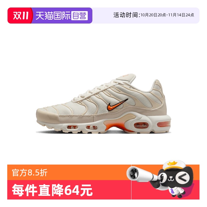【自营】NIKE耐克男鞋NIKE AIR MAX PLUS运动休闲鞋DM0032-019