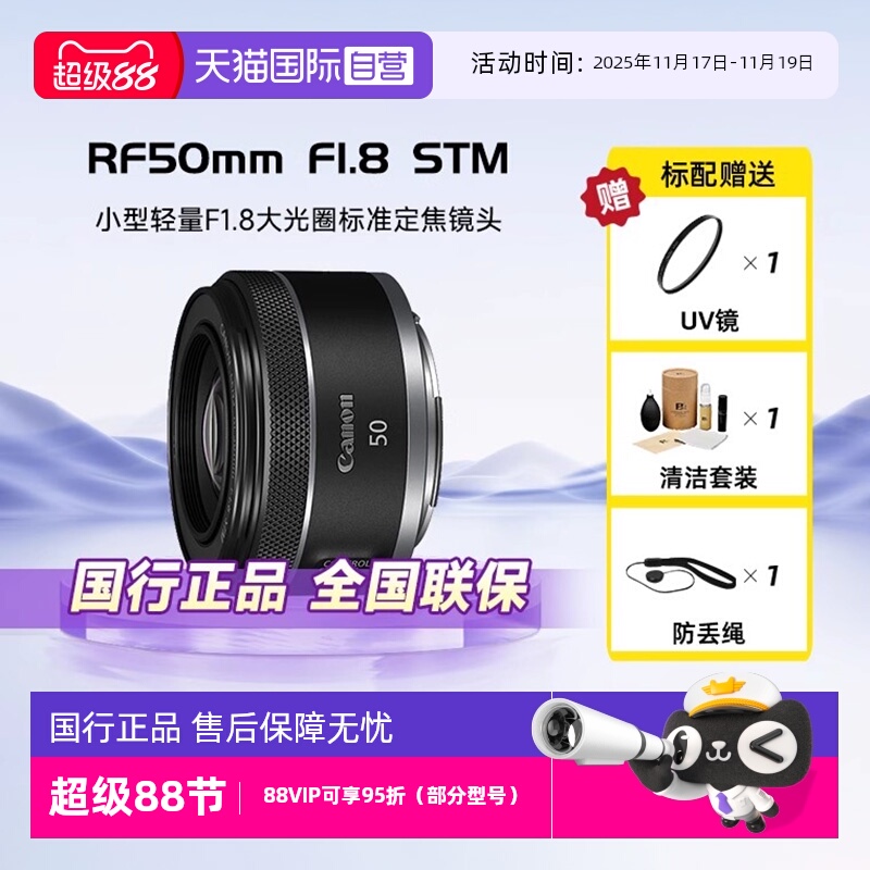 自营单反镜头Canon/佳能