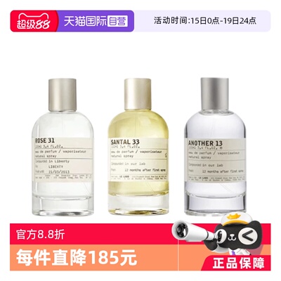 lelabo香水实验室檀香33/别样13
