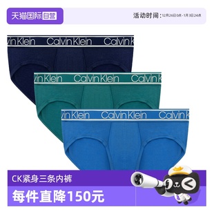 自营 男CK三角内裤 Calvin 凯文克莱无痕性感内裤 三条装 Klein