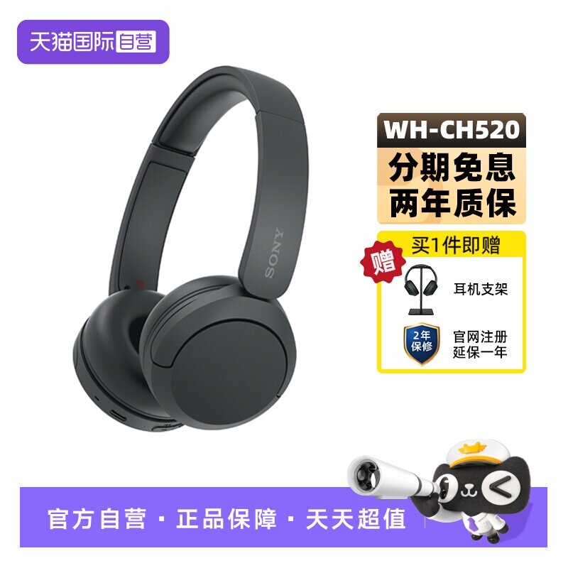【自营】Sony/索尼 WH-CH520 头戴式无线蓝牙耳机立体声舒适佩戴