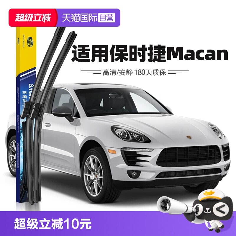 14至25款保时捷Macan雨刮器图片