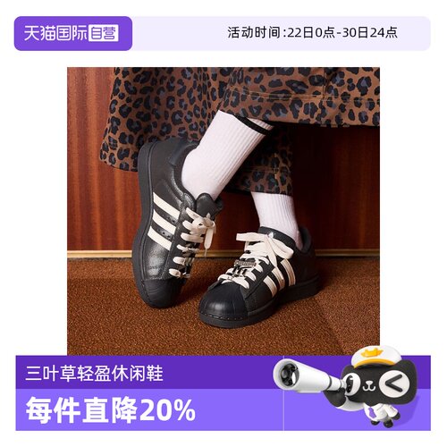 【自营】adidas阿迪三叶草贝壳头SUPERSTAR II女鞋运动板鞋IH1628