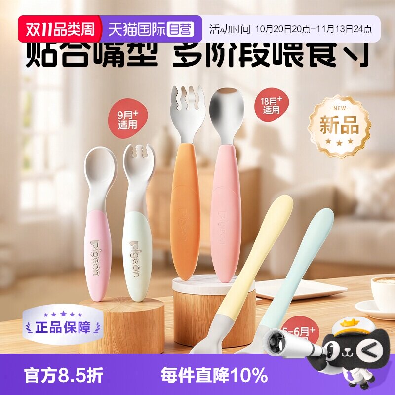 【自营】【新品】贝亲宝宝分阶辅食勺带便携收纳盒易抓握贴合嘴型