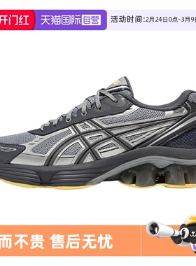 【自营】ASICS亚瑟士男女休闲鞋GEL-KINETIC FLUENT复古运动鞋