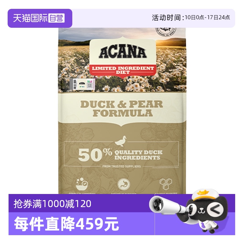 【自营】爱肯拿鸭肉梨犬粮成幼通用型犬粮狗粮低敏去泪痕11.4kg