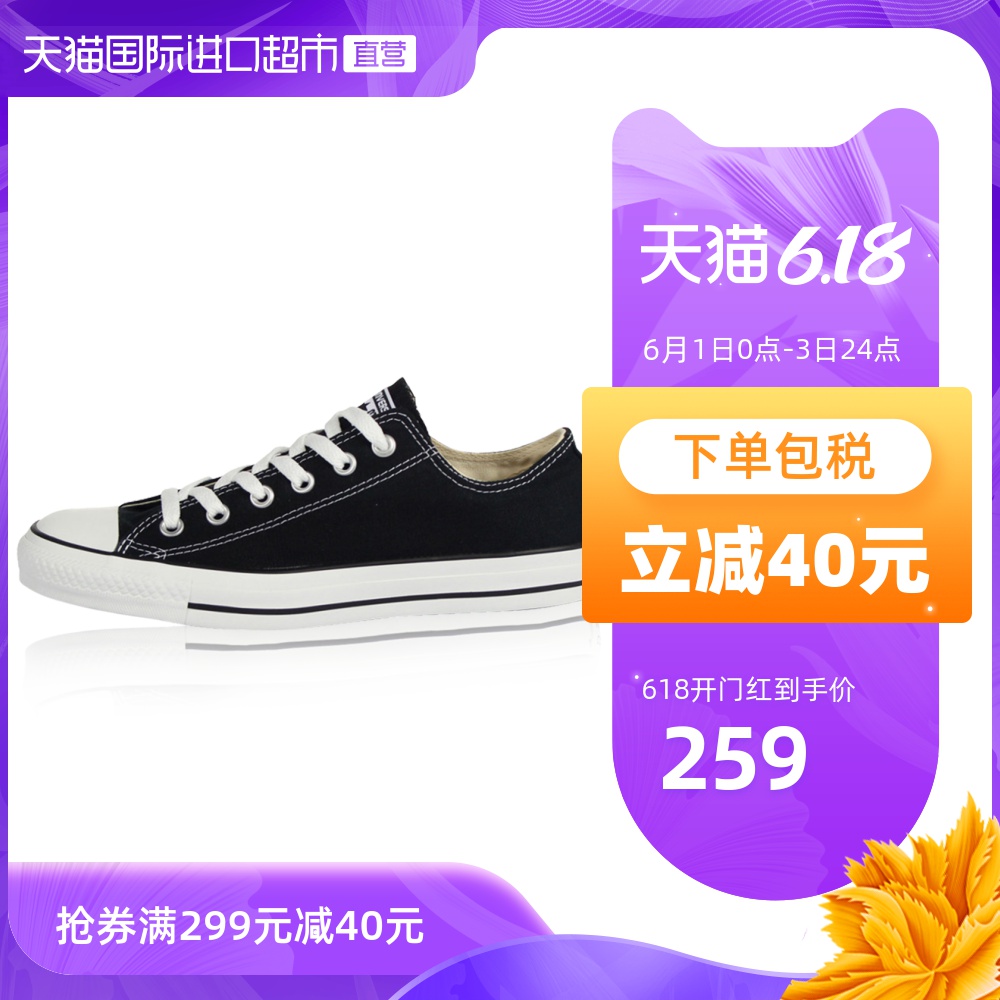 【直营】Converse匡威低帮帆布鞋中性经典常青款休闲单鞋M9166