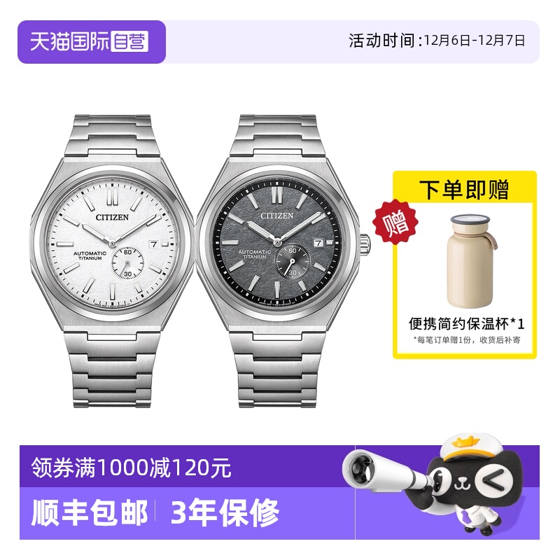 【自营】citizen西铁城手表男 舒博钛机械钢带休闲商务男表NJ0180