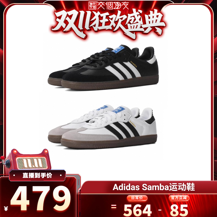 SAMBA德训鞋阿迪达斯adidas