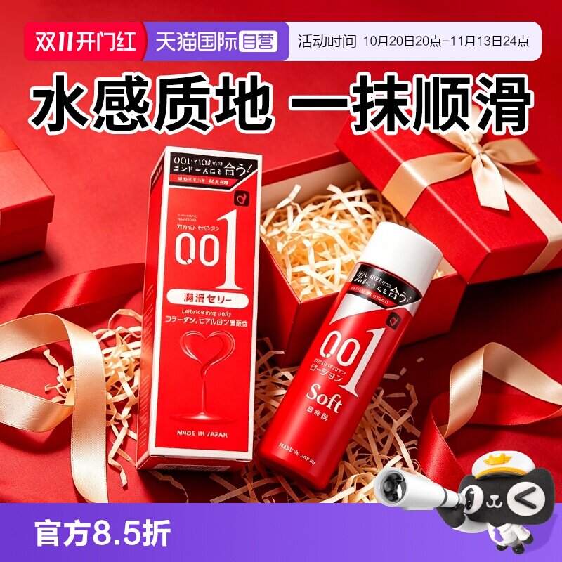 【自营】冈本001夫妻男用品人体剂液润滑液女性情趣润滑剂巧克力